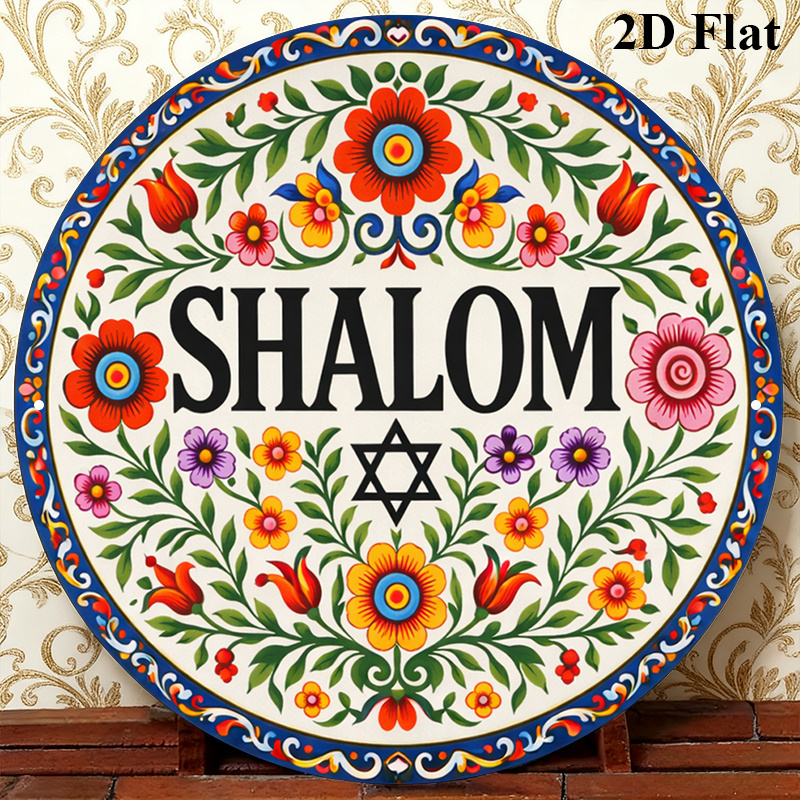 Home Decor Living - CIFBUY Vintage Shalom Hebrew Aluminum Wall