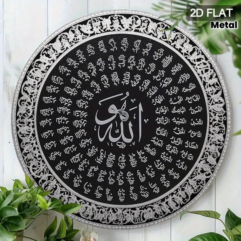 Home Decor Living - CIFBUY Islamic Arabic Aluminum Wall Art