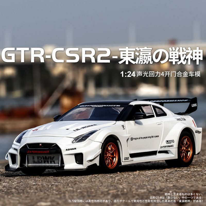 Home Decor Inspo - 1:24 Scale Nissan GT-R R35 CSR2