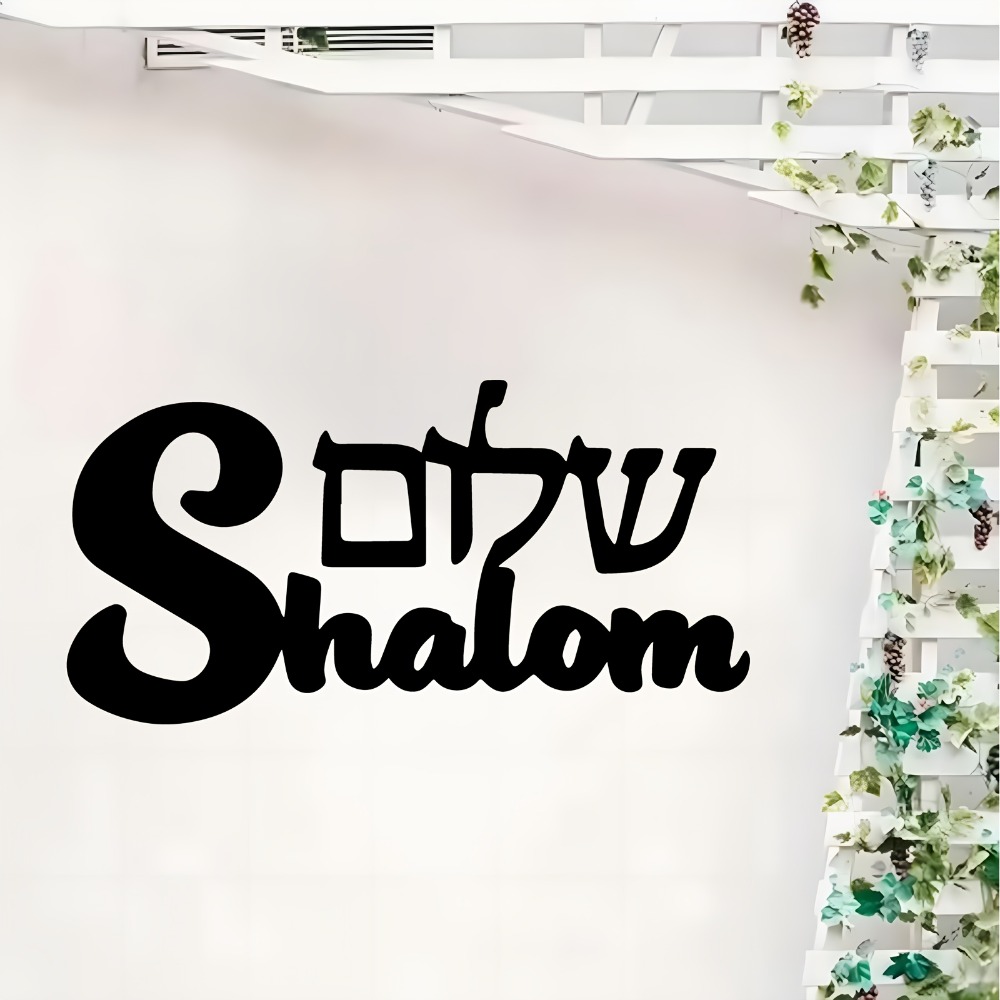 CIFBUY Metal Wall Art Shalom S - Home Decor Living review and price