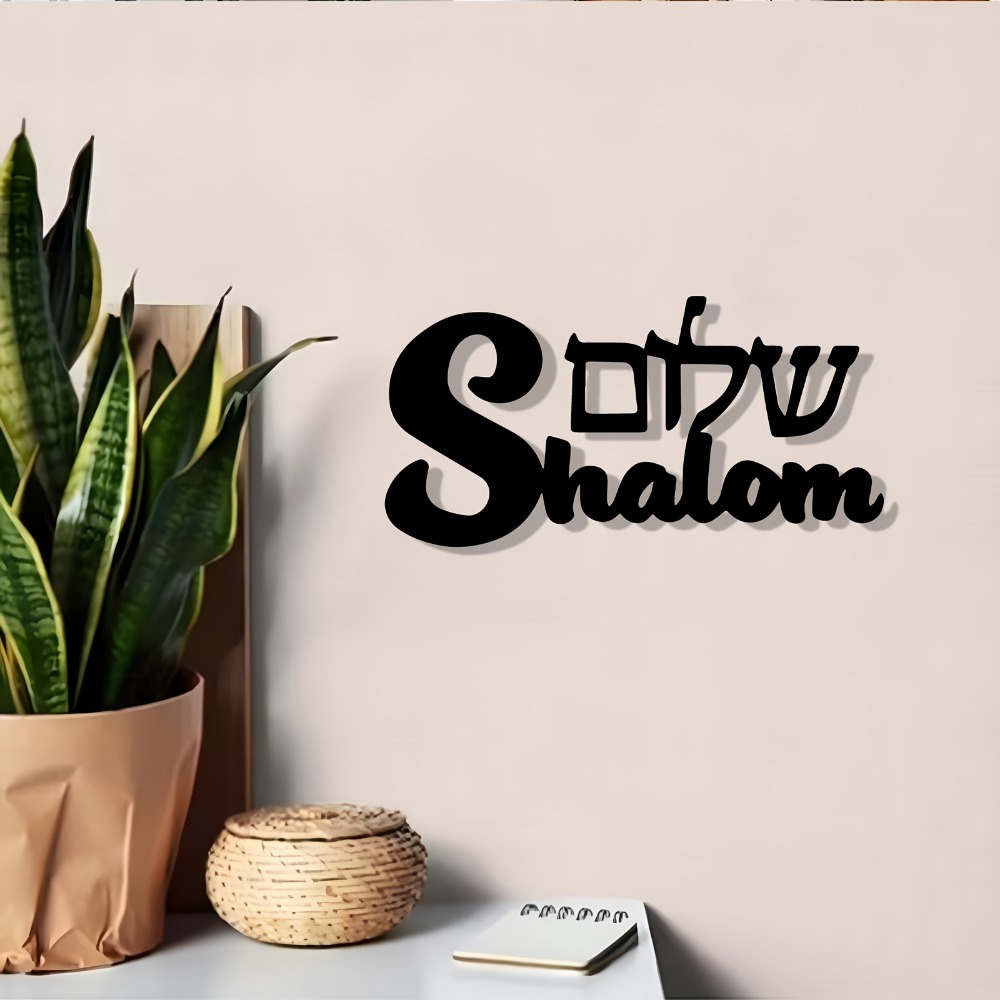 CIFBUY Metal Wall Art Shalom S - Home Decor Living review and price