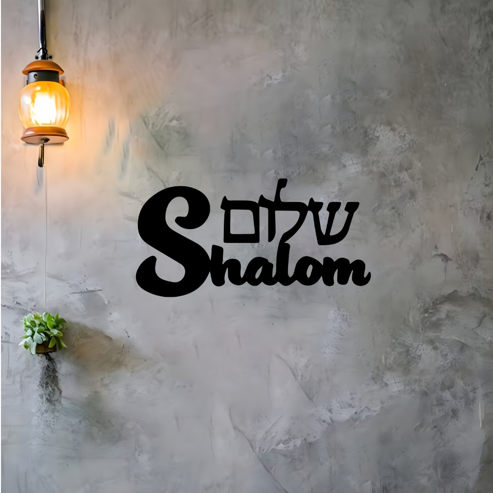 CIFBUY Metal Wall Art Shalom S - Home Decor Living review and price