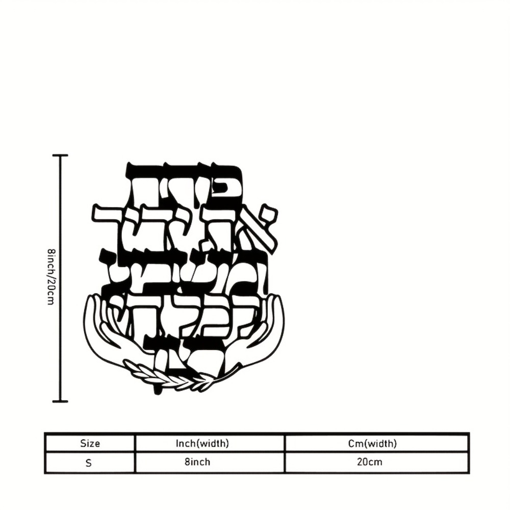 CIFBUY Iron Wall Art Hebrew Bl - Home Decor Living review and price